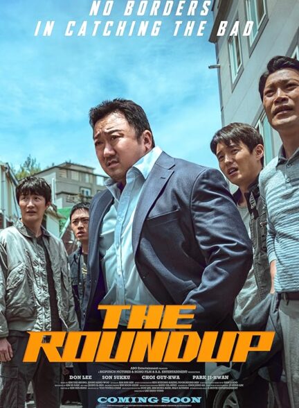 دانلود فیلم The Roundup