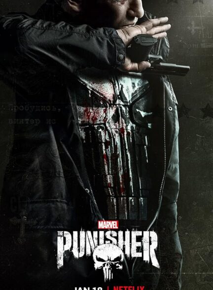 دانلود سریال The Punisher