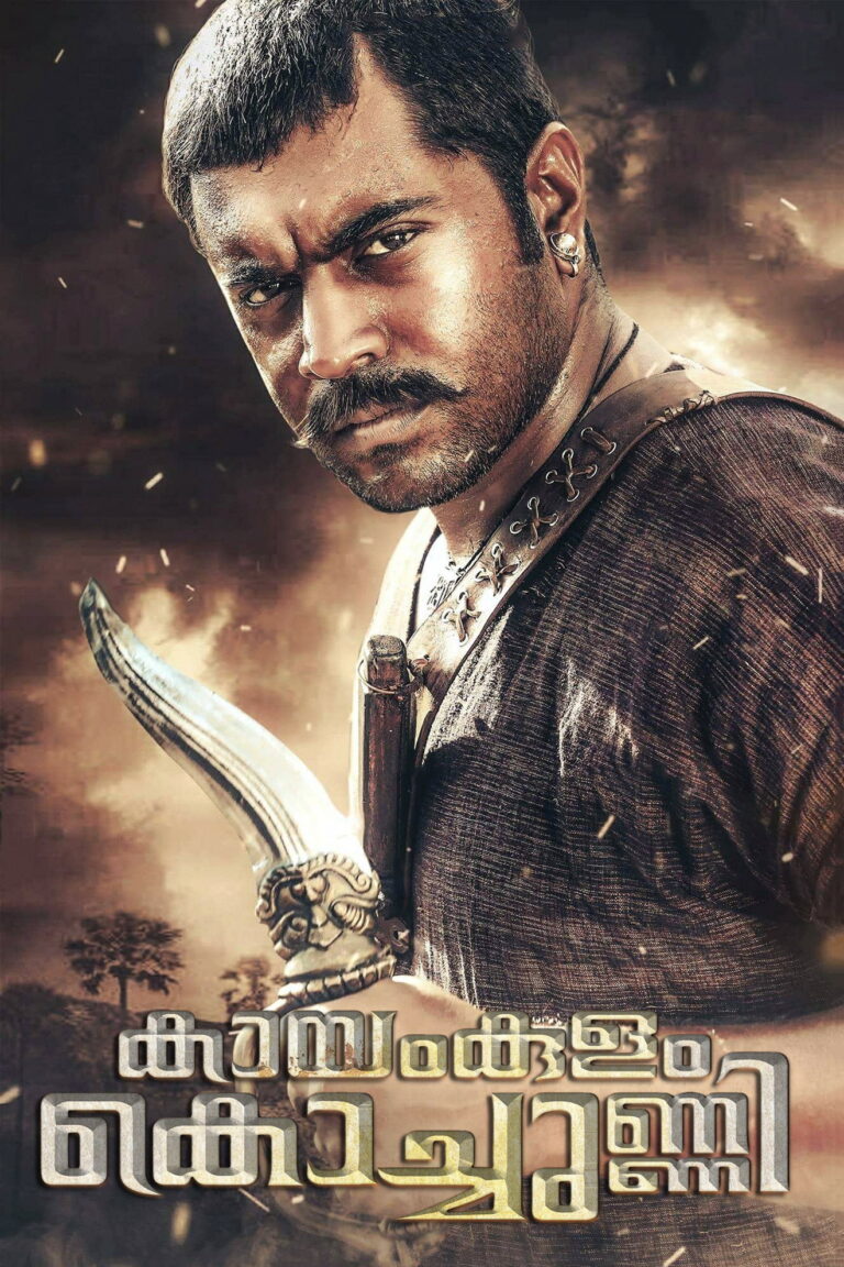 پوستر Kayamkulam Kochunni